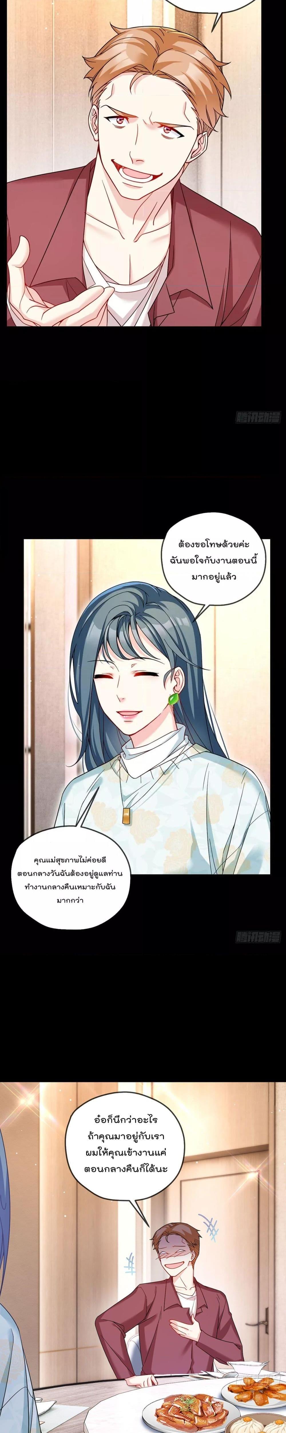 Rebirth God Immortal in The City ตอนที่ 195 (2)